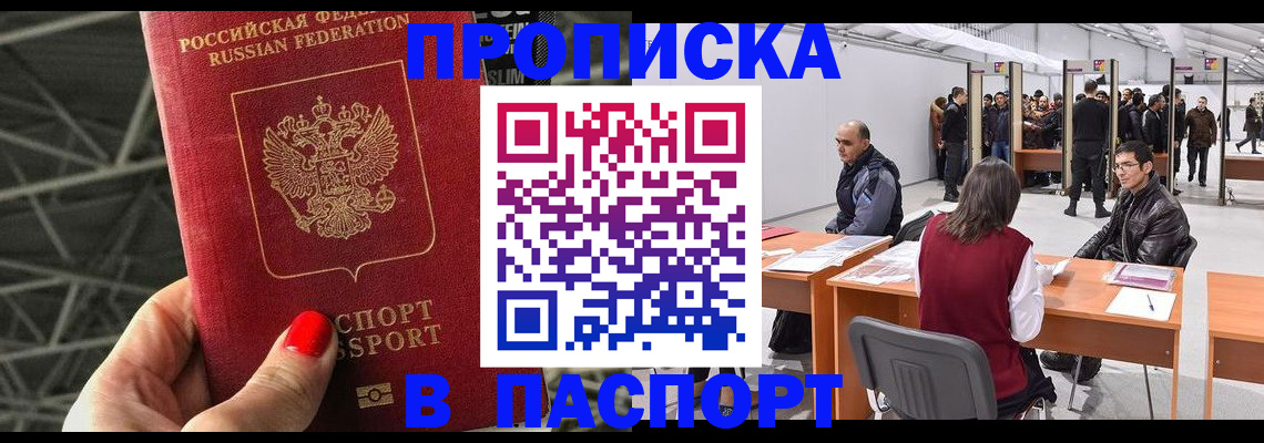 найти адрес прописки в Новочебоксарске