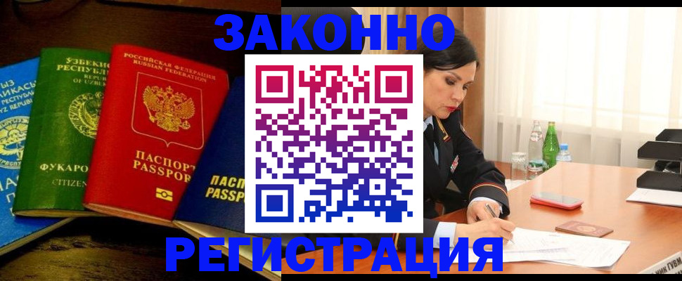 временная регистрация адрес в Новочебоксарске